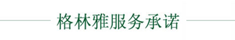 午夜福利免费网站服務承諾