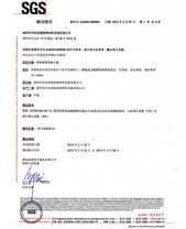 午夜福利免费网站檢查報告SGS（中）