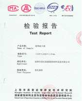 午夜福利免费网站甲醛釋放量檢驗報告