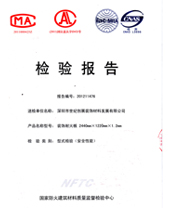 午夜福利免费网站燃燒性能檢驗報告(中)